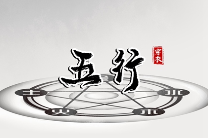 卜易八字排盘_八字看命格_八字反查_八字看六道轮回_出生测算命运_排盘元亨利贞