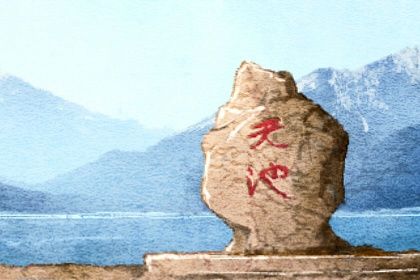 大运流转与人生阶段