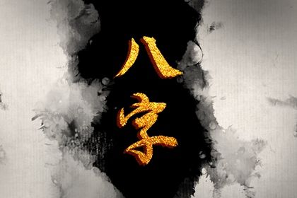 命盘查询免费测算 八字本命盘 看紫薇命盘