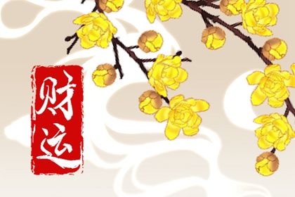 测试姻缘 今年姻缘 试姻缘命运免费 干亲八字配对